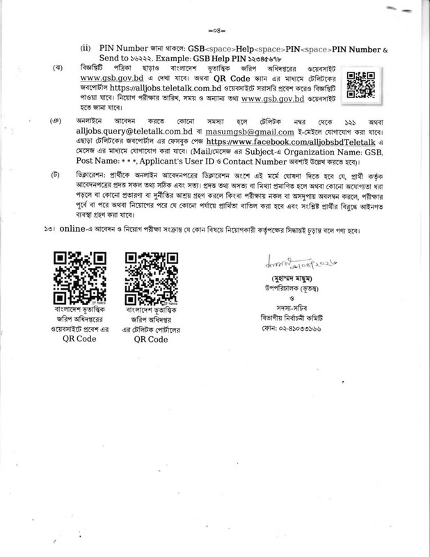 GSB-Job-Circular-2026-PDF-4
