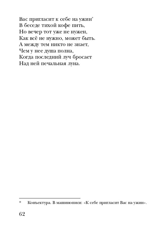 eiges-tikhy-shelest-stikhov-2006-page-0063