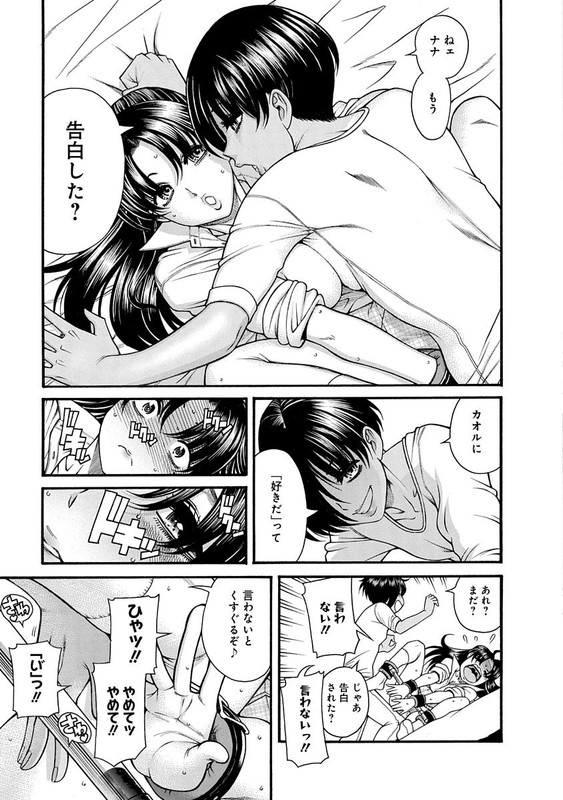 Nana to Kaoru ～Koukousei no SM gokko～Chap2-11
