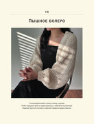 Besshovnoe-vyazanie-Koreyskiy-bazovy-kurs-2024-265