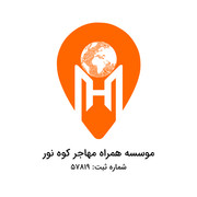 لوگو همراه مهاجر