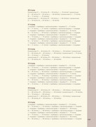 Besshovnoe-vyazanie-Koreyskiy-bazovy-kurs-2024-245