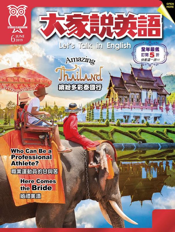 Let-s-Talk-in-English-May-2019-cover.jpg