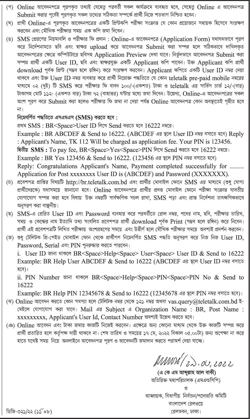 Bangladesh Railway Job Circular 2022