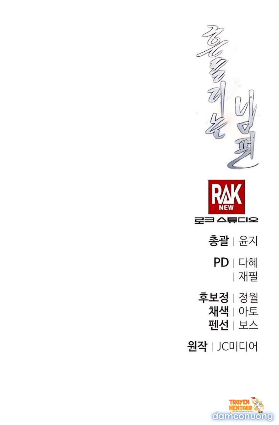 Xem ảnh 〖18+〗- Người Chồng Dao Động - Chapter 21 - tmprz03okbo - Truyenhentaiz.net