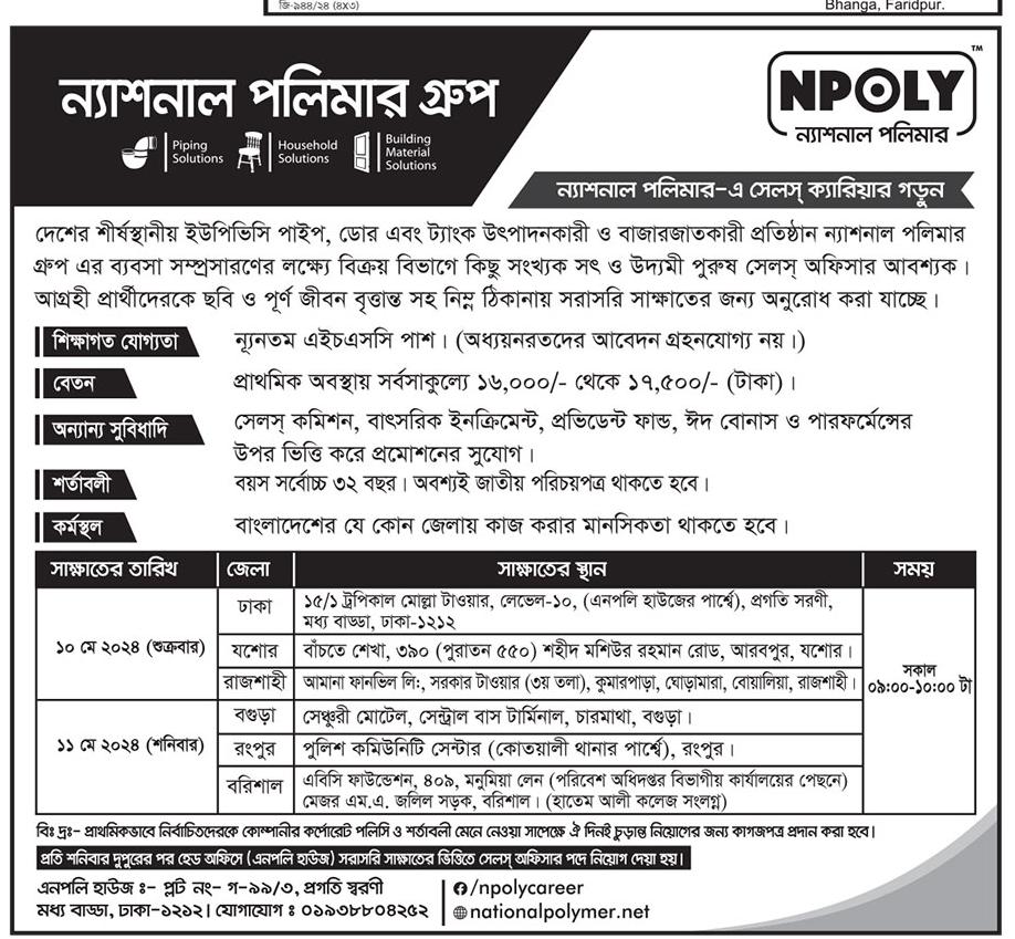 npoly bdpra