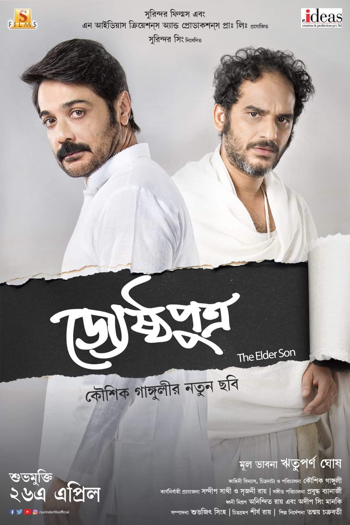 Jyeshthoputro-2020-Bengali-Full-Movie-720p-Original-BluRay-700MB-MKV