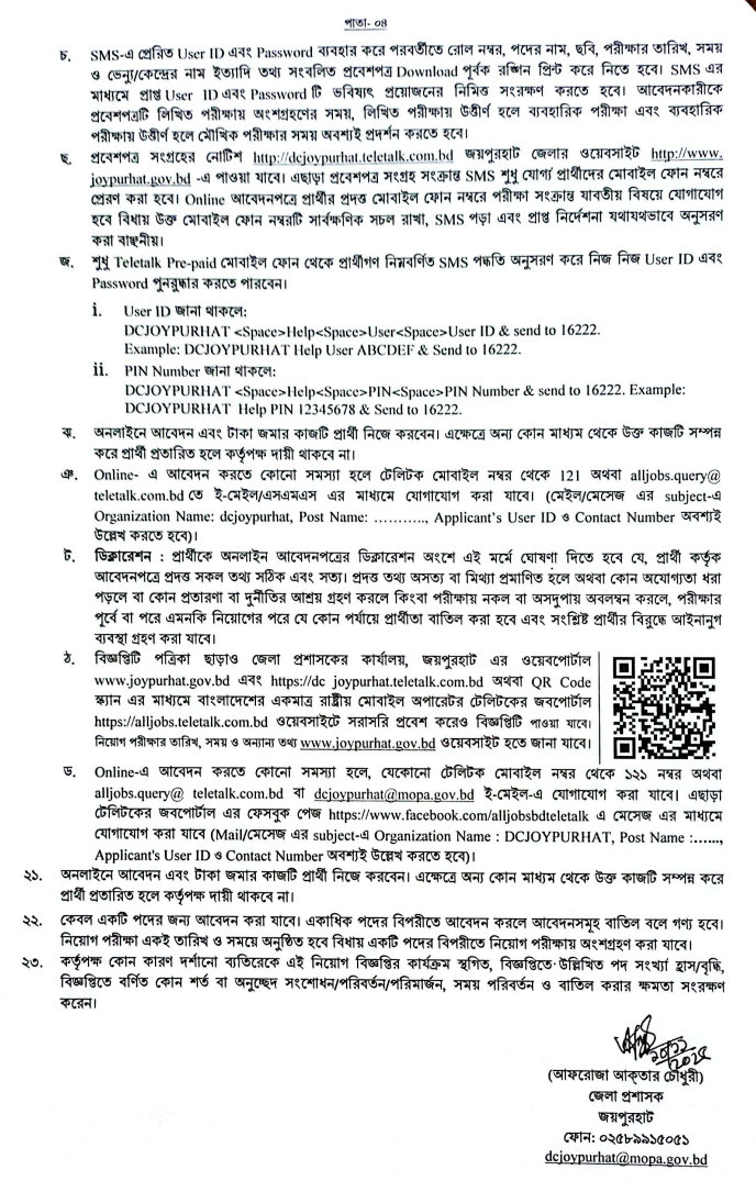 Office Assistant Job Circular