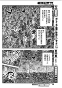 yangujanpu-2021nian-No-3haopeji076