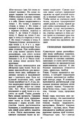 Glinskaya-E-Azbuka-vueshivaniya-Book-See-org-PDF-20