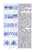 Glinskaya-E-Azbuka-vueshivaniya-Book-See-org-PDF-40
