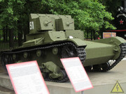 Советский легкий танк Т-26, обр. 1931г., Центральный музей Великой Отечественной войны, Поклонная гора IMG-8662
