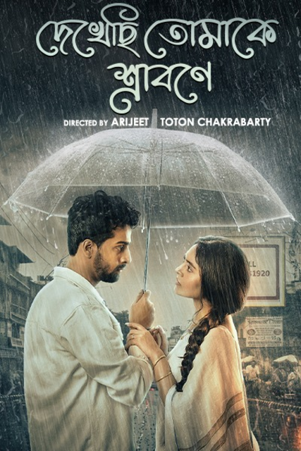 Dekhechhi Tomake Shrabone (2024) S01 Bengali Complete Web Series HEVC HDRip x265 AAC 1080p 720p 480p ESub