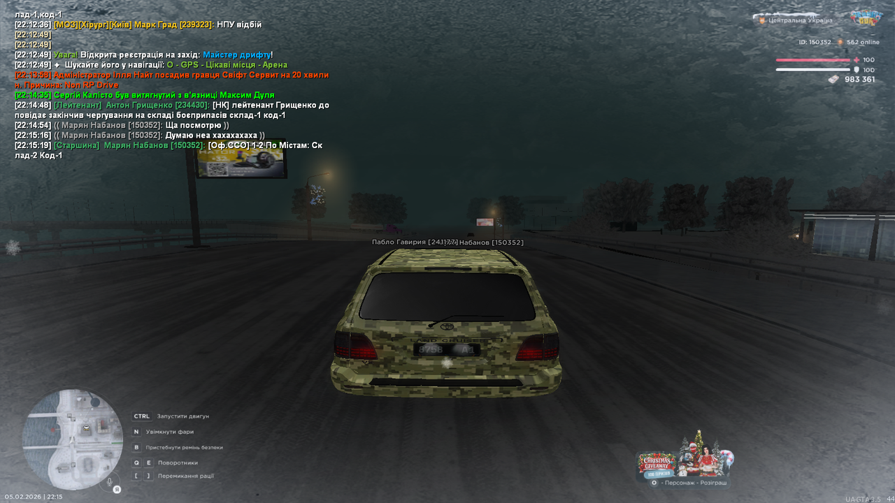 Патруль по містам (9)