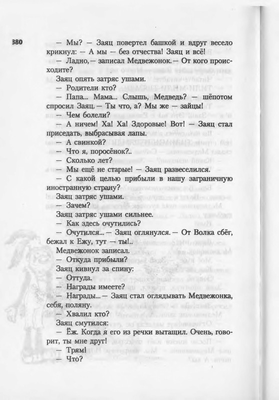2007-371-447-page-0011