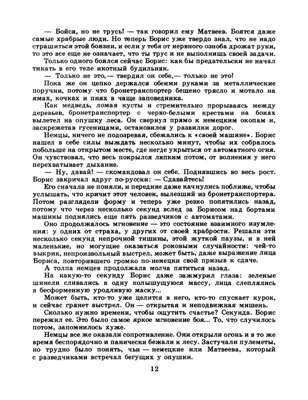 1985-22-page-0014