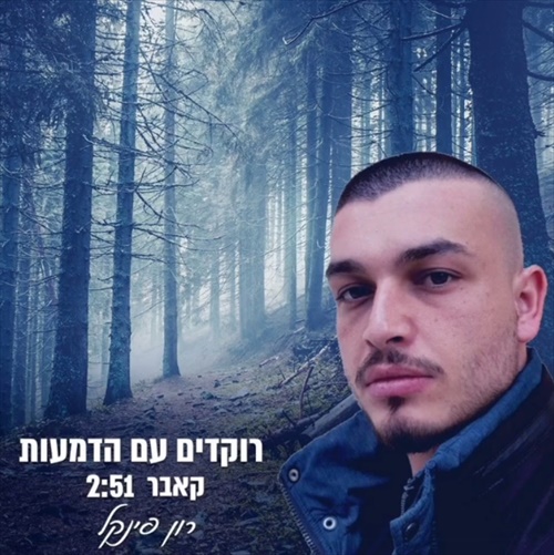 תמונה