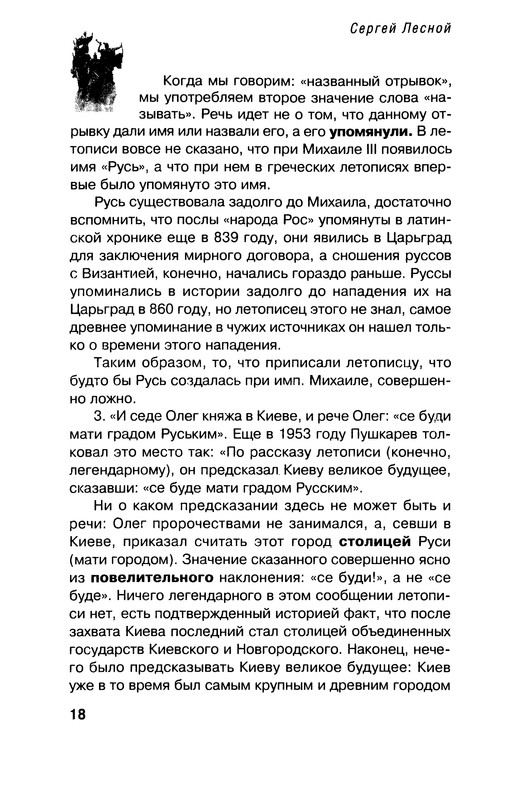 p0018