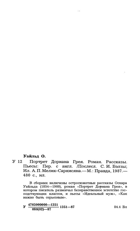 p0481