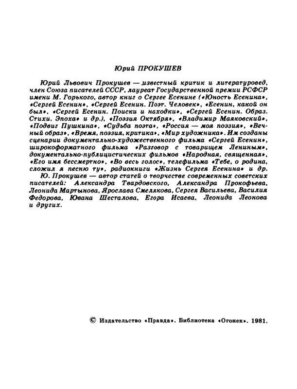1981-24-page-0004