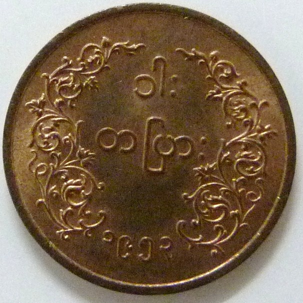 1 Pya. Birmania.1953 MYA-1-Pya-1953-rev