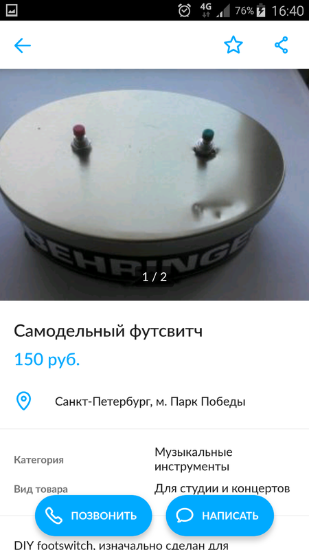 Screenshot_2017-02-13-16-40-39