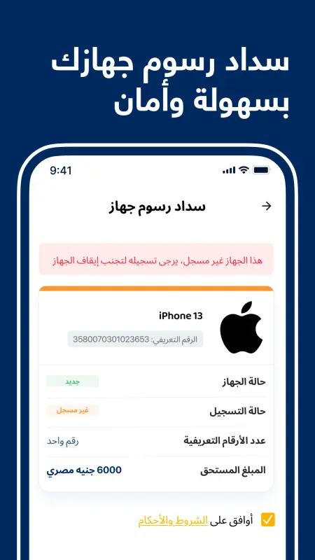 Download Telephony APK