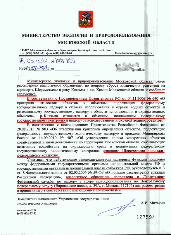 Ответ с пометками- 24ТГ-2225