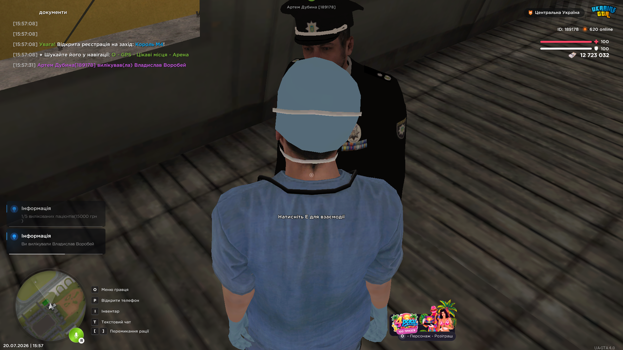 UKRAINE GTA 20 07 2026 15 57 32