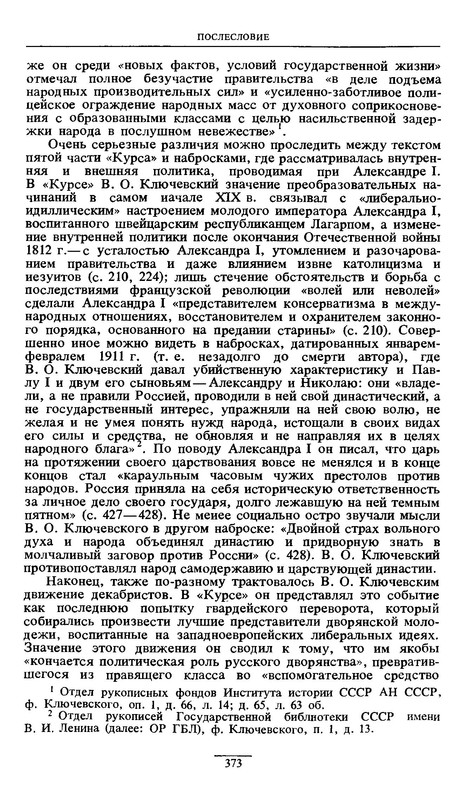 p0373