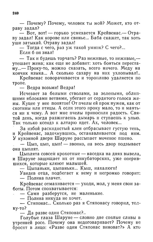p0242