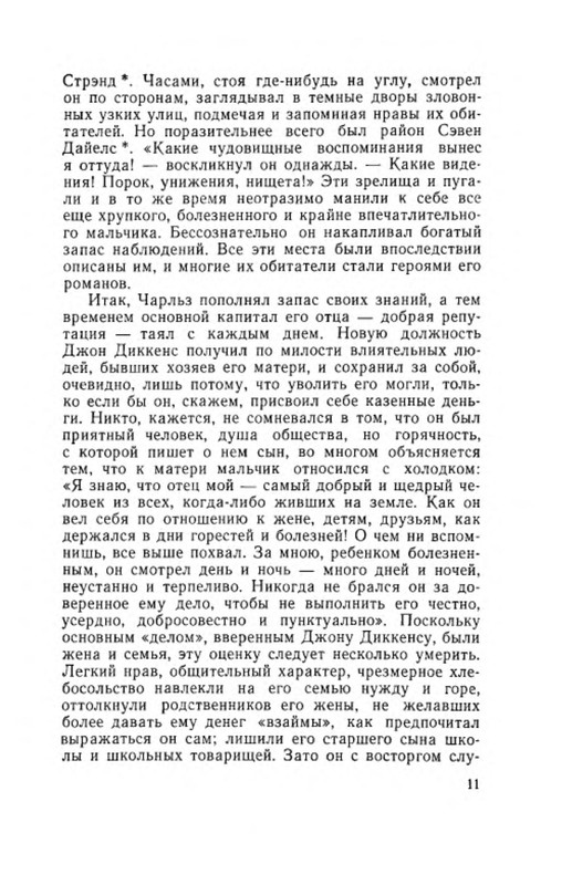 p0011