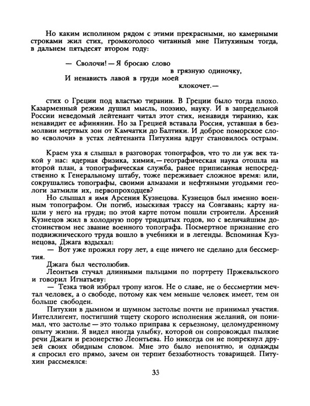 1988-51-page-0035