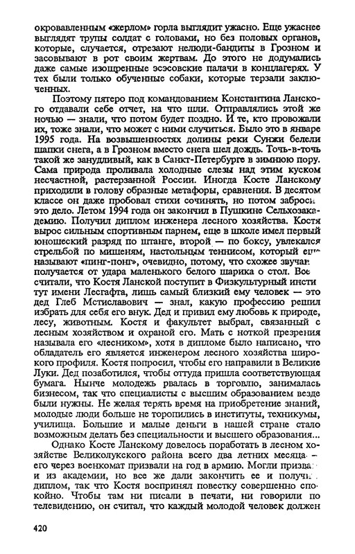 p0423