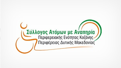 κοζάνη, ειδήσεις, νέα, Πτολεμαΐδα