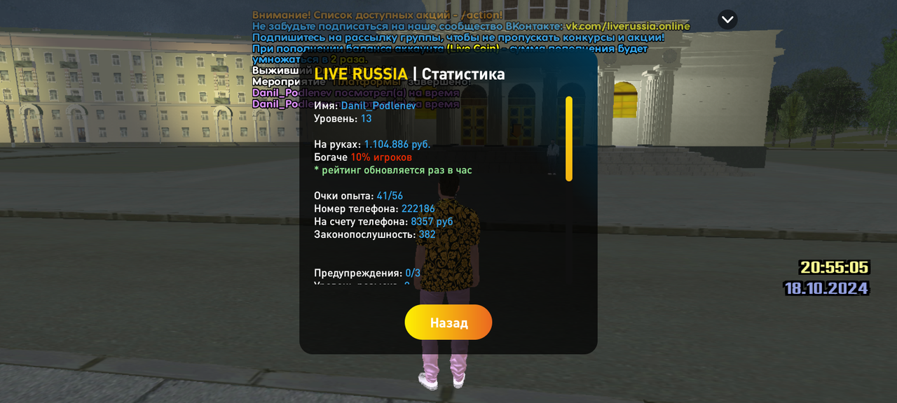 Screenshot_20241018-215500