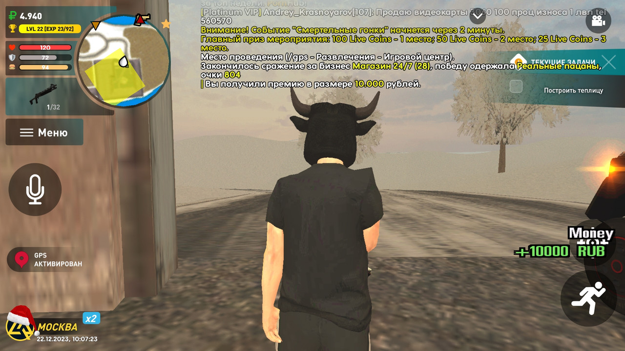 Screenshot_20231222-130725_LIVE RUSSIA