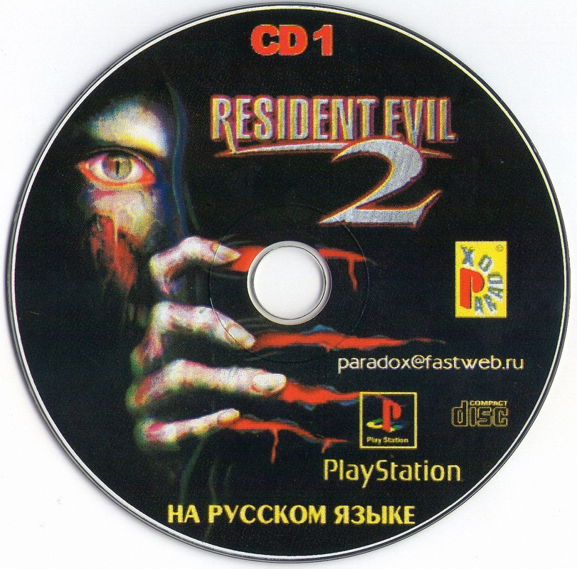 3) Resident Evil 2 DualShock Edition [Rus] [Paradox] CD1 (Копировать)