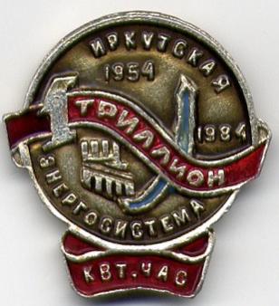 триллион