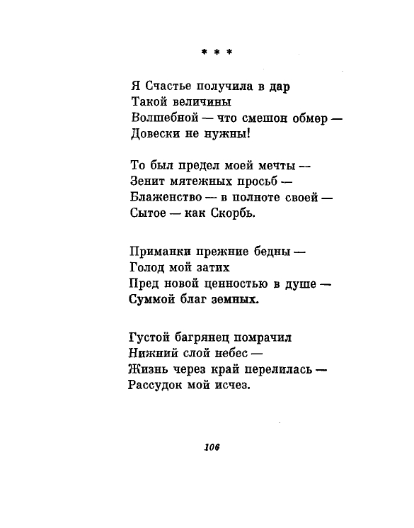1981-page-0109