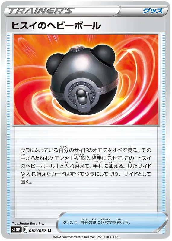 Pokemon Cards Space Juggler S10P All V/SR/HR/FA/UR Card List Preorder