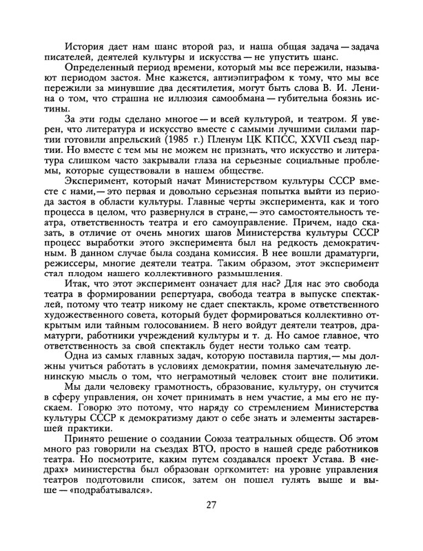1988-23-page-0029