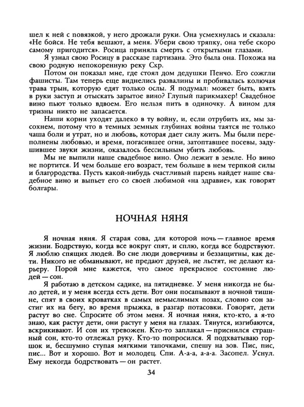1988-43-page-0036