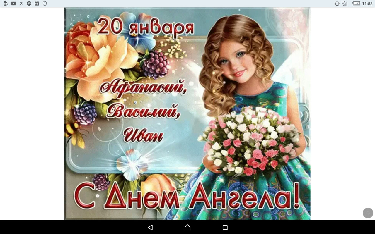 Screenshot_2023-01-20-11-53-36