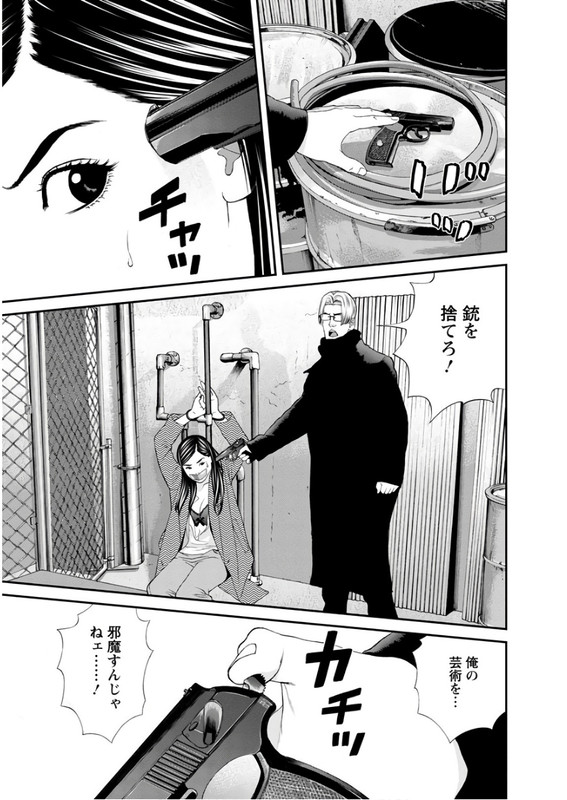 Satsujin AuctionVol2-12