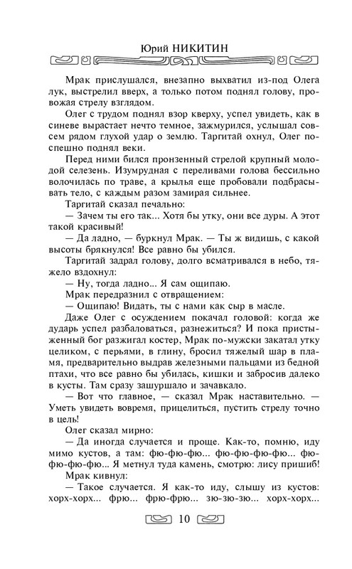 ITD000000000242006-page-0010