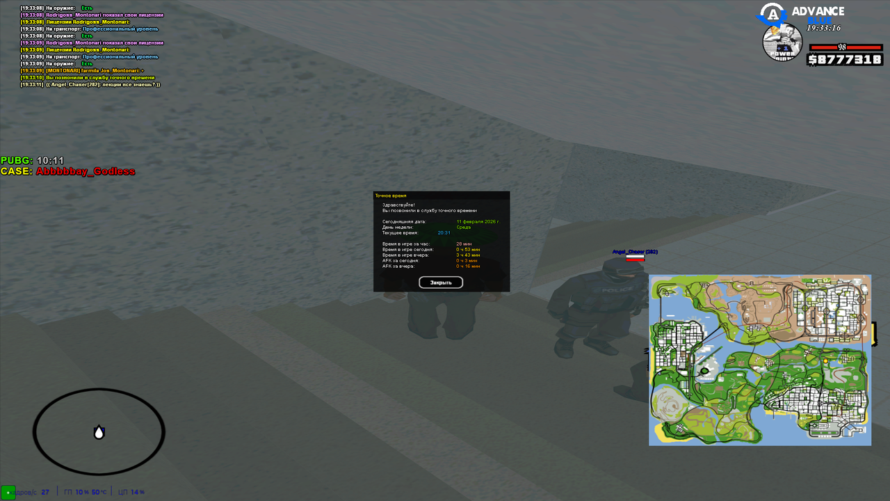 Снимок экрана (272)