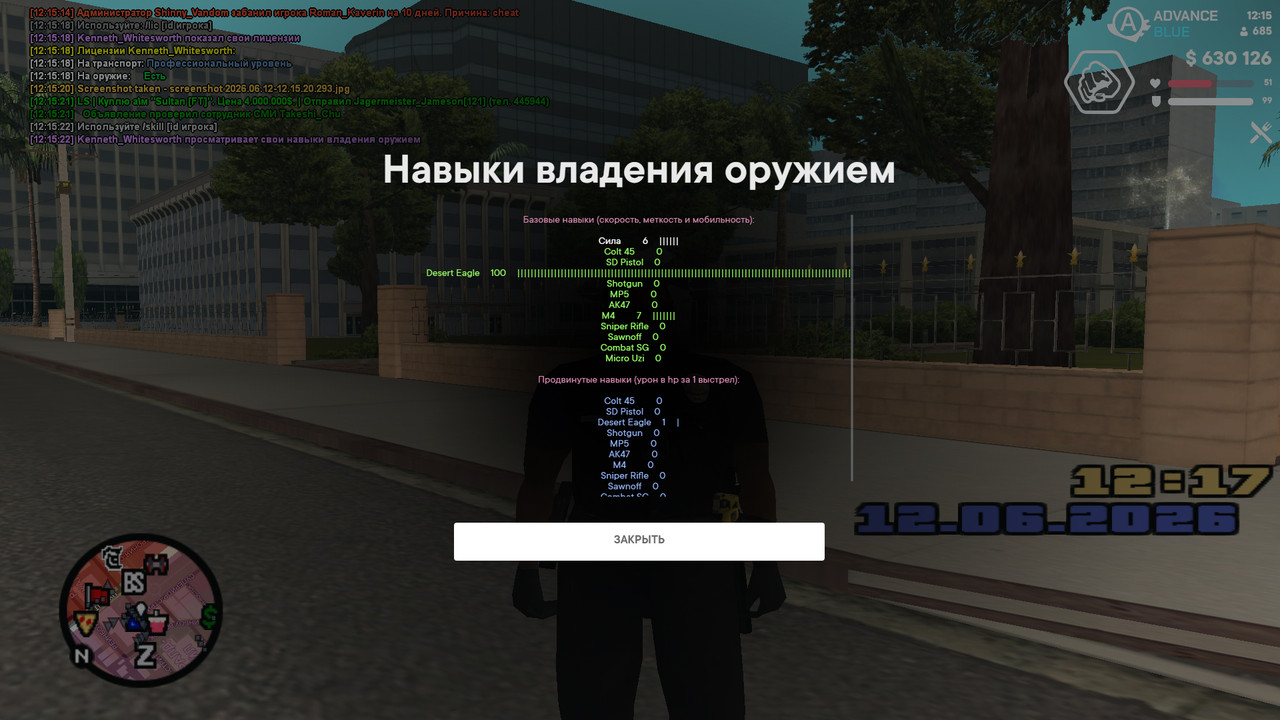 screenshot 2026 06 12 12 15 23 696