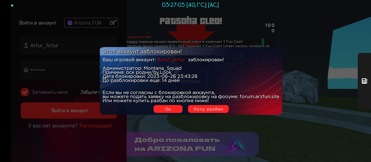 Screenshot_2023-06-27-03-27-06-080_com.arizonafun.game