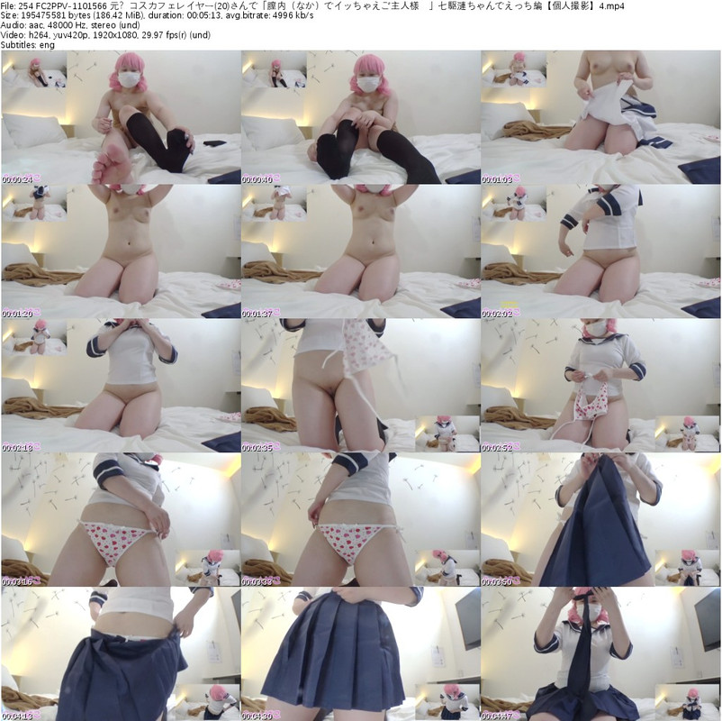 254 FC2PPV-1101566 元？コスカフェレイヤー(20)さんで「膣内（なか）でイッちゃえご主人様♪」七駆漣ちゃんでえっち編【個人撮影】4_s